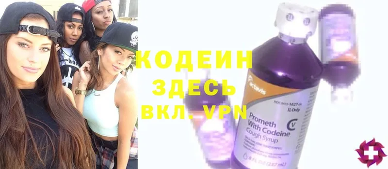 Кодеиновый сироп Lean Purple Drank  Семикаракорск 