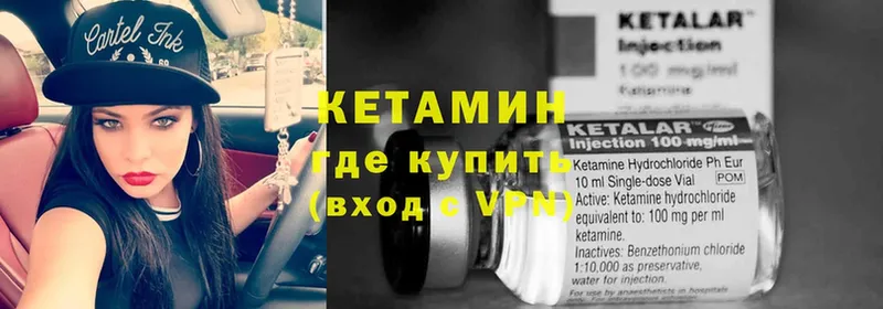 Кетамин ketamine  цены   Семикаракорск 