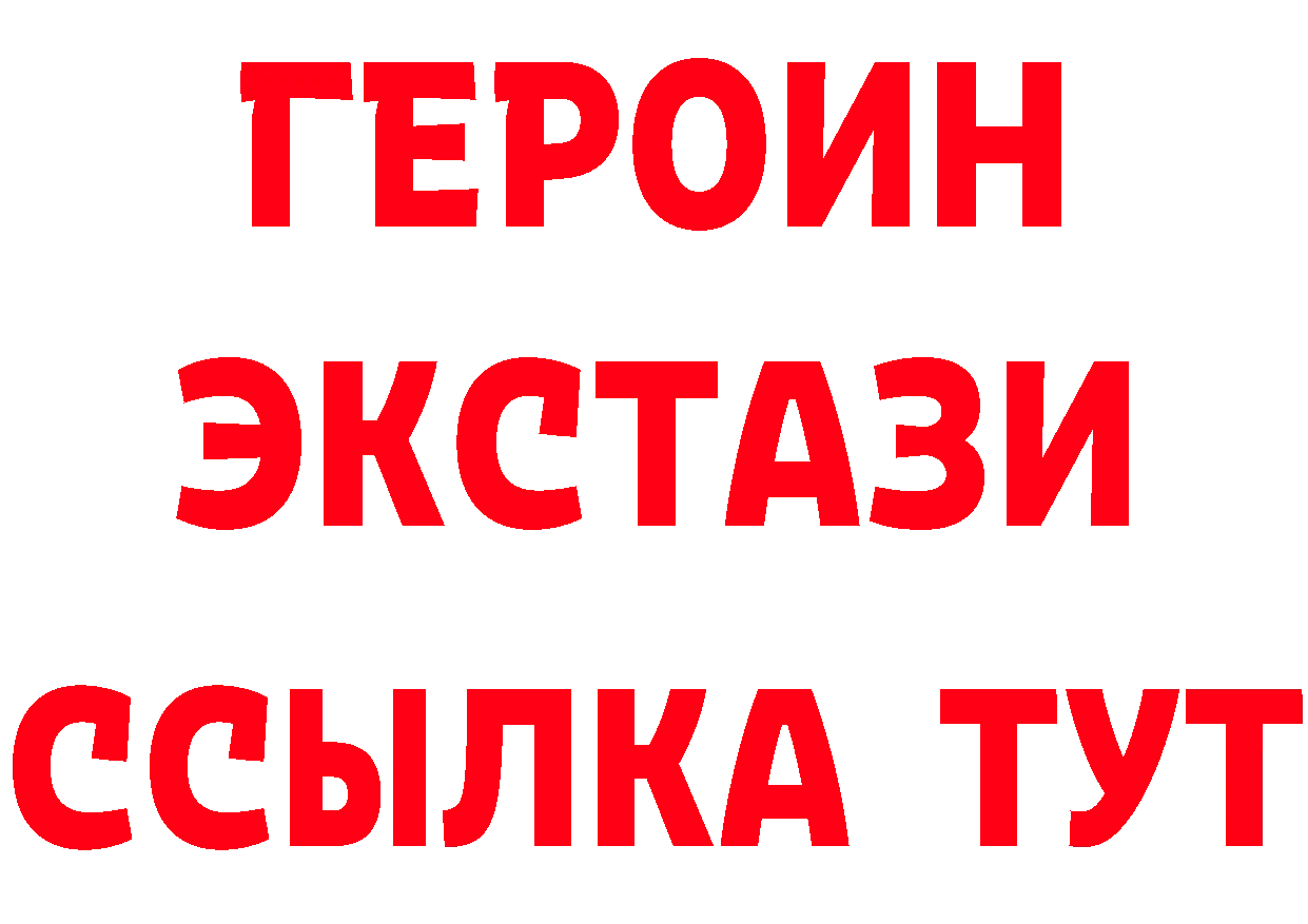 Бутират 1.4BDO зеркало мориарти hydra Семикаракорск